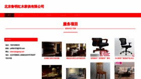 What Lujinggong.com website looked like in 2023 (This year)