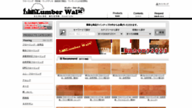 What Lumber-walk.com website looked like in 2023 (This year)