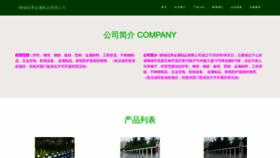 What Lcrtjszp.com website looked like in 2023 (This year)
