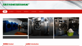 What Lianxingxidi.com website looked like in 2023 (This year)