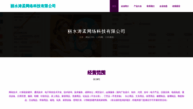 What Lstaomeng.com website looked like in 2023 (This year)
