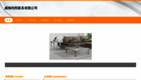 What Libangjiaju.com website looked like in 2023 (This year)