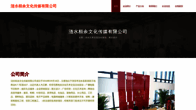 What Lianshuijiaoyu.com website looked like in 2023 (This year)