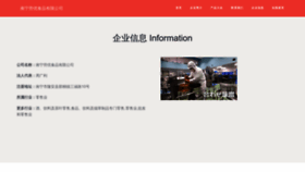 What Laoyoushangcheng.com website looked like in 2023 (This year)