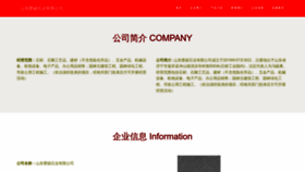 What Leishuoshiye.com website looked like in 2023 (This year)
