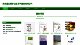 What Lfqijiang.com website looked like in 2023 (This year)