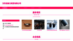 What Longkangsm.com website looked like in 2023 (This year)