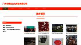 What Lpyouxuan.com website looked like in 2023 (This year)
