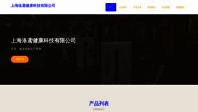 What Lymphchina.com website looked like in 2023 (This year)