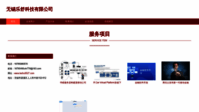 What Leshu9527.com website looked like in 2023 (This year)