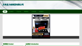 What Lankaolihuan.com website looked like in 2023 (This year)