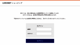 What Livexnet.jp website looked like in 2023 (This year)