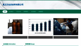 What Lanxianyue.com website looked like in 2023 (This year)