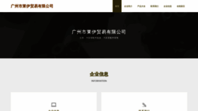 What Laiyibodianshang.com website looked like in 2023 (This year)