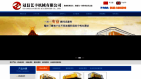What Lcyifeng.com website looked like in 2023 (This year)