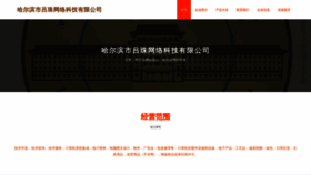 What Lvzhuwangluo.com website looked like in 2023 (This year)