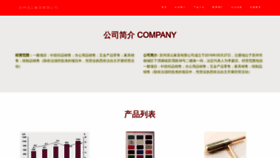 What Langyunjiaju.com website looked like in 2023 (This year)