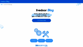 What Livedoor.biz website looked like in 2023 (This year)