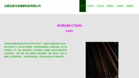 What Lengchimeimei.com website looked like in 2023 (This year)