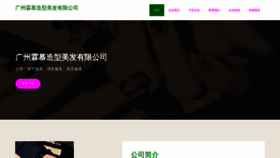What Linmuzaoxing.com website looked like in 2023 (This year)