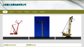 What Longhuiqizhongji.com website looked like in 2023 (This year)
