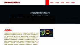 What Liqingxiang2019.com website looked like in 2023 (This year)