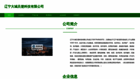 What Lndcgreen.com website looked like in 2023 (This year)