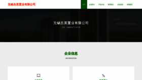 What Lvyingzhiye.com website looked like in 2023 (This year)