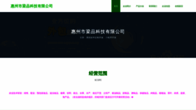 What Liangpin123.com website looked like in 2023 (This year)