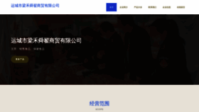 What Liangguchunzhai.com website looked like in 2023 (This year)