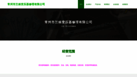 What Lanhoukeji.com website looked like in 2023 (This year)