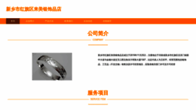 What Laimeidingzhi.com website looked like in 2023 (This year)