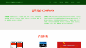What Liangshuang999.top website looked like in 2023 (This year)