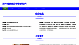 What Longlongjiudian.top website looked like in 2023 (This year)