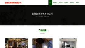What Lvyezhuangshi.top website looked like in 2023 (This year)