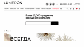 What Lumeron.ru website looked like in 2023 (This year)