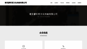 What Liaowangzhejiaoyu.top website looked like in 2023 (This year)