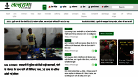 What Lalluram.com website looked like in 2023 (This year)