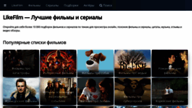 What Likefilmdb.ru website looked like in 2023 (This year)