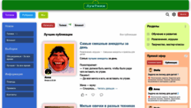 What Luntiki.ru website looked like in 2023 (This year)