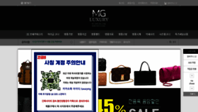 What Luxurymg.co.kr website looked like in 2023 (This year)