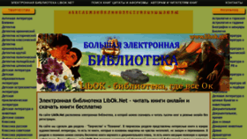 What Libok.net website looked like in 2023 (1 year ago)