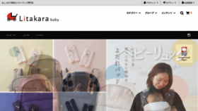 What Litakara.jp website looked like in 2023 (This year)