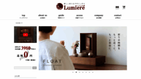 What Lumiere8.com website looked like in 2023 (This year)