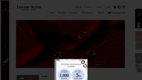 What Loversscene.jp website looked like in 2023 (This year)