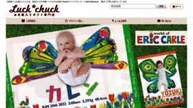 What Luck-chuck.com website looked like in 2023 (This year)