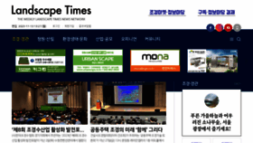 What Latimes.kr website looked like in 2023 (This year)