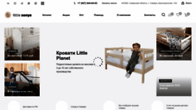 What Little-sonya.ru website looked like in 2023 (This year)