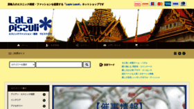 What Lala-fukuoka.jp website looked like in 2023 (This year)