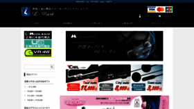 What Lmart.jp website looked like in 2023 (This year)